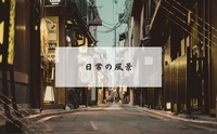 記事を見る
