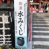 濡らして運勢を占う水みくじ！？熊本城稲荷神社に行ってきた！
