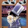 名探偵コナン 第8巻
