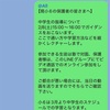 【新中1ガイダンスやるよ！】