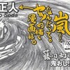 capetaは面白いんです！capetaは本当に面白いんです！！・・・大事なことなので２度言いました