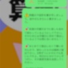 【ＴＫＪコース】今週の５年生オンライン算数道場（竹早高校・小松川高校・城東高校を目指す）。～習い事で忙しくても大丈夫！～