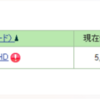 日払いはよい→投資