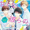 「恋わずらいのエリー」４５話の感想