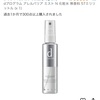 今月のネイル　化粧品情報〜