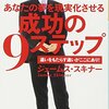 成功する人時間の使い方と成功しない人の時間の使い方