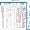 「クロナゼパム」というお薬【院内広報キトキト第63号】