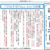 「クロナゼパム」というお薬【院内広報キトキト第63号】