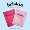 【briskin(ブリスキン)】見た目良し中身良しの極薄シートマスク