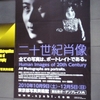 二十世紀肖像 全ての写真は、ポートレイトである。＠東京都写真美術館　2010年10月15日（金）