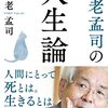 不安になったときのハナシ〈mata.〉