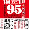 人に説明すると、一気に捗る勉強