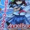 『Angel Beats!』制作元は『true tears』『CANAAN』のピーエーワークス