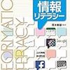  情報処理科目の参考書の改訂新版