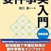 最高裁判所長官 法曹には高位法曹と特に高位じゃない法曹がいる おいでよ ほうりつがくのもり 基本書レビューblog