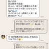 ミラクルフード