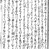若衆のためなら、たとえ火の中、水の中！　～『男色比翼鳥』巻１の２　その15～