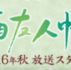 夏目友人帳 伍のおはなし