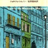 （フランス語警察用語）少し外国訛りで話す