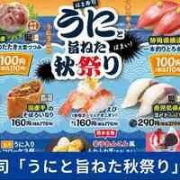 うに秋祭り