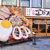 大阪遠征の注意点（備忘録）