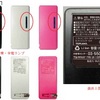 セブンイレブンでスマホ充電器を買った人は要確認！！スマホ用充電器、発火事故で回収～対象は22万個