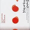 阿部潔『彷徨えるナショナリズム』書評