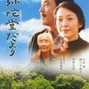 『阿弥陀堂だより』（2002年）