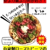 打ち出し商品は「期間限定」「数量限定」を必ずうたおう