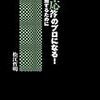 11/5（金）のBRAINZイベントで『それでも妻は登った』『妻、遭難』の特別上映決定！