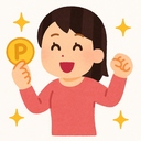 私のポイント活動備忘録