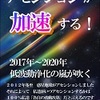 嵐の前の静けさ　～揺るぎ無い選択を！～