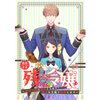 【ネタバレ感想】おすすめ！笑えるラブコメディ 「残念令嬢 ～悪役令嬢に転生したので、残念な方向で応戦します～」想像を超える残念令嬢。