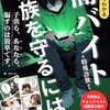 “今すぐ切ればよかった”――NTTを名乗る電話で、特殊詐欺にあいかけた30分の記録