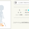 トキメキ♡ゆめかわタイム