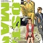 Lostman 感想ネタバレ第５巻 最終回 最終話 結末 まとめ 漫画ネタバレ無料まとめ事典