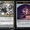 MTGアリーナ(PC)：完全なる統一：魁渡デッキを