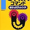 講習会を受けても泳げるようにはならない