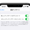 iOS14.5、iOSアップデートからセキュリティアップデートが分離され別々に配信されるように