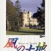 坂田信弘・かざま鋭二『風の大地』（12）球影