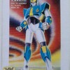 ウルトラマン グッズリスト 玩具編 1982年〜1983年（アンドロメロス）