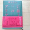 手術、無事に終わりました😌