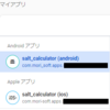 Flutter で Firebase を使う時のセットアップについて