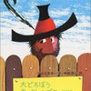 絵本読み聞かせ