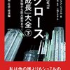 大都市のコアに住む密度効果