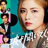 "小芝風花"主演っ♪♬　ドラマ "波よ聞いてくれ" 第２話。