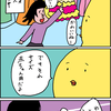 【子育て漫画】小学生の来世に期待！！