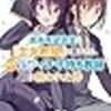 2020年　11月　読んだ本のまとめ