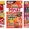 「紅麹（べにこうじ）」関連食品一覧表（48社分）←お手元にありませんかご注意ください！