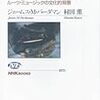 ロックを生んだアメリカ南部-ルーツ・ミュージックの文化的背景 / ジェームス・M・バーダマン，村田薫